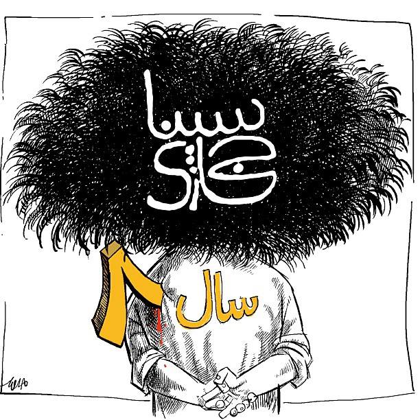 دانلود آهنگ سال 8